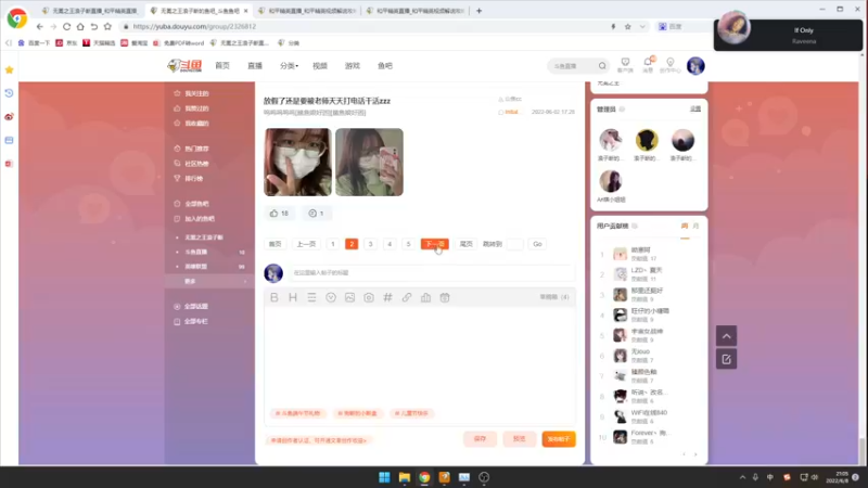 【2022-06-08 21点场】无冕之王浪子断：【和平精英导师】