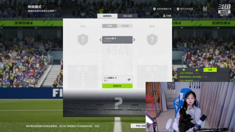 【2022-06-09 19点场】FIFAOnline4官方直播间：【选拔赛M25】NOVA vs 苏高新城