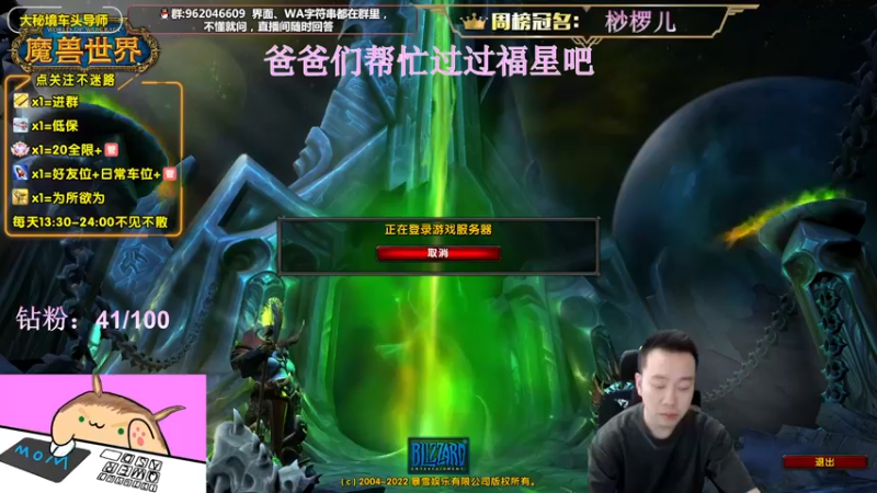 【2022-06-08 14点场】大嘴geigei：大嘴：大秘境车头导师，钻粉带门！！