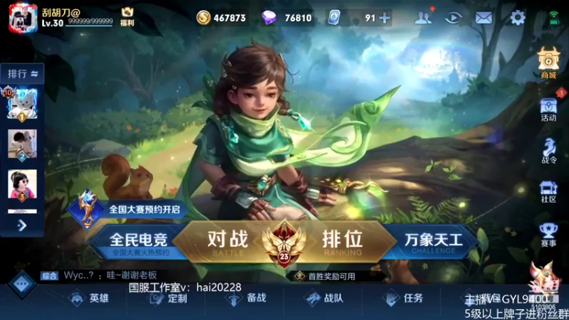 【2022-06-09 08点场】Fly高一刀：高一刀：全场我来C