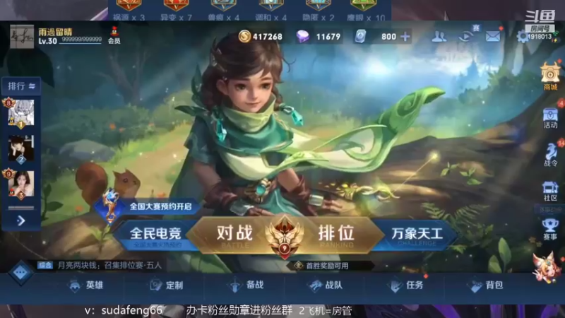 【2022-06-08 22点场】苏打锋：CD鞋关羽 国服蒙恬