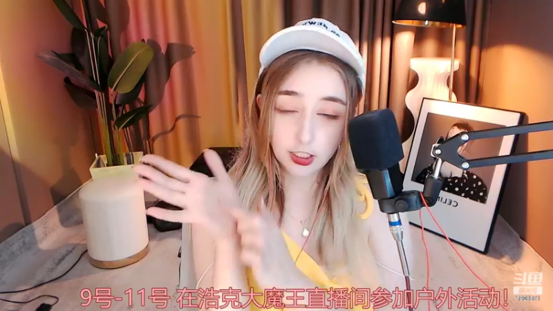 【2022-06-09 00点场】毛妹ALICE：明天出发重庆！ 今天浅播一下