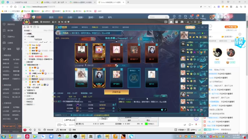 【2022-06-08 22点场】Dota小蝴蝶：OMG巅峰赛季九连