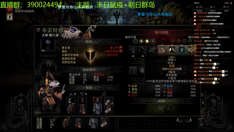 【2022-06-08 21点场】下人灰：在疯狂之后~先玩玩地牢2