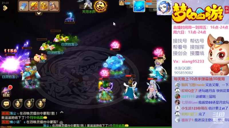 【2022-06-08 21点场】项95：专业帮找号~估号~蜃境~剑会~指挥