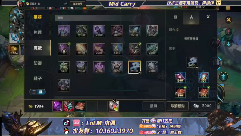 【2022-06-09 17点场】心星丶木偶：王者局极致中单教学MID