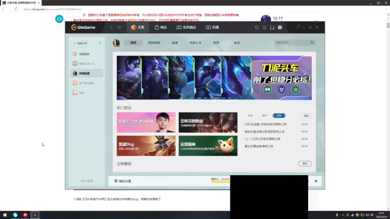 【2022-06-09 09点场】爷大干：无限火力~带水友50连胜懂？战争学院上车