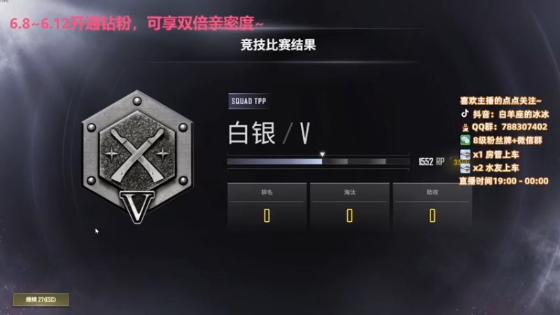 【2022-06-08 23点场】白羊座的冰冰：希望会有一个人陪我到最后
