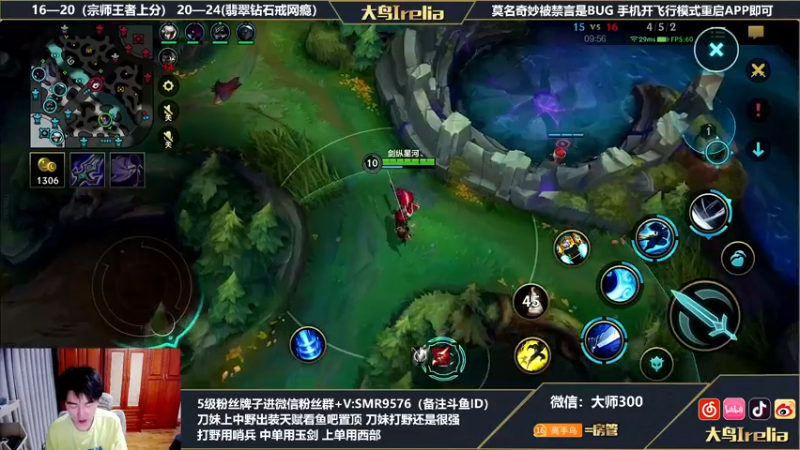 【2022-06-08 19点场】大鸟Irelia：中单专场：只玩操作刺客