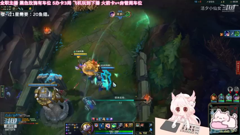 【英雄联盟】洁夕小仙女的精彩时刻 20220609 18点场(3)