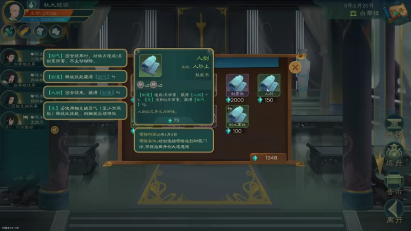 【2022-06-08 22点场】春秋冫：主机游戏《觅长生》秋掌柜的游戏客栈
