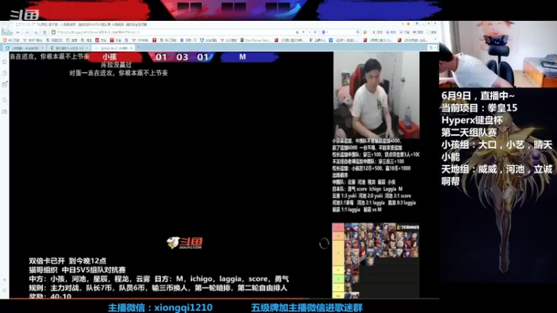 【2022-06-09 16点场】立诚Rap雄起：晚上好  直播中