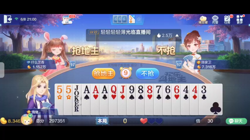 【2022-06-08 21点场】天地斗神第一人丶187：S20赛季，赛季不到一个月了