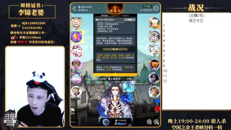 【2022-06-08 23点场】李锦2211：大型比赛就要来了