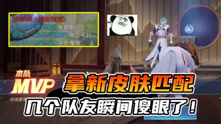 打什么巅峰赛？今天我就是要匹配装杯！