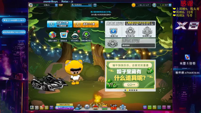 【2022-06-08 21点场】x8丿：X8：晚上好。~~