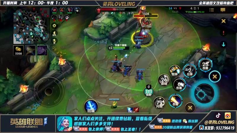 【2022-06-09 18点场】灵药LoveLing：灵药：2600分排位战神！认真模式