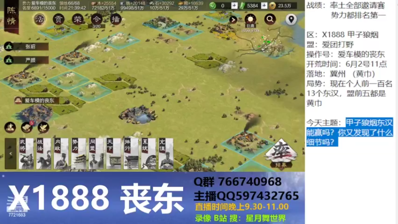 【2022-06-05 21点场】星月舞世界：甲子狼烟东汉能赢吗？你又发现了什么细节吗