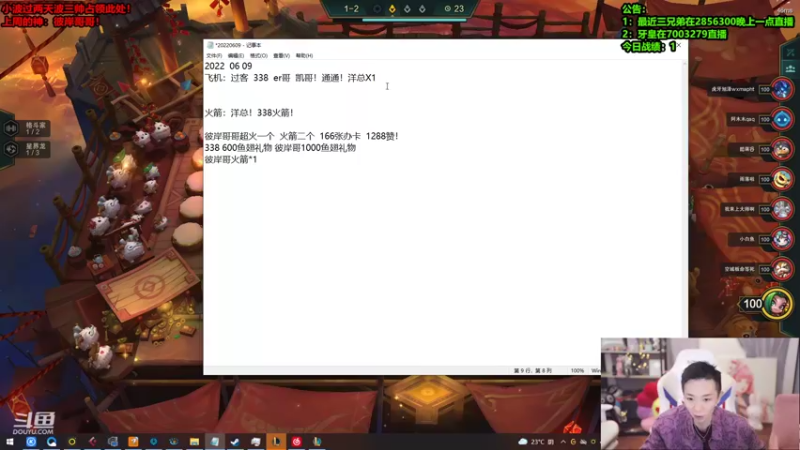 【2022-06-09 11点场】NB丶条皮兄弟：S7冲国服第一！挑战十连鸡！