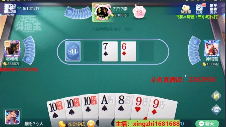 4339八雀牌：这张海底在我意料之中！就很优秀！