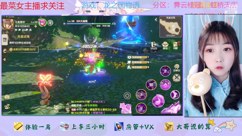 【2022-06-08 22点场】停留在雨中Cium：龙之国物语来了