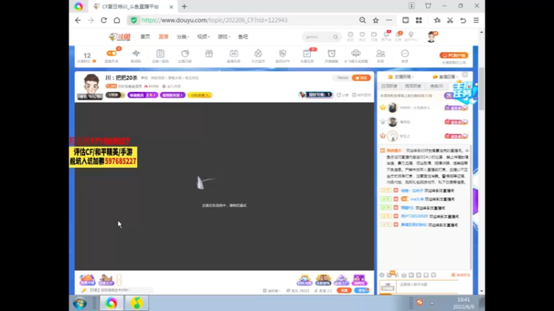 【2022-06-09 18点场】你好我是夏洛克：川：把把20杀