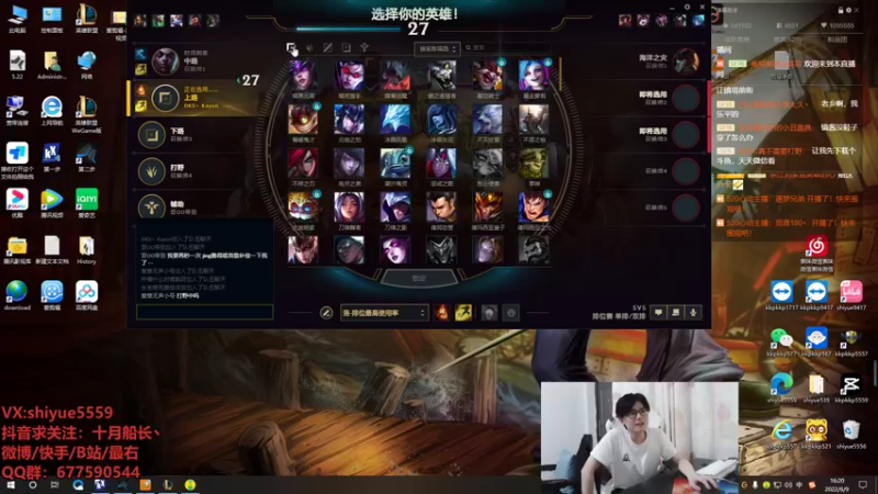 【2022-06-09 16点场】十月船长丶：一桶2100，嘎嘎乱杀