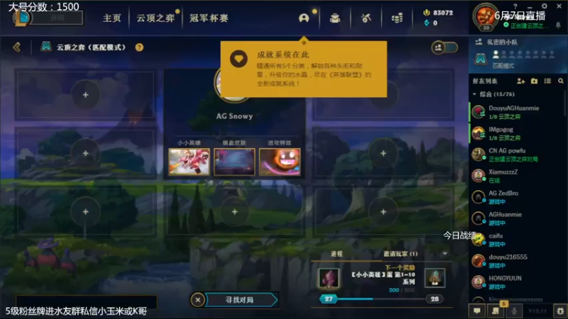 【2022-06-07 23点场】AG丶Snowy：新人主播小雪 希望大家喜欢^^
