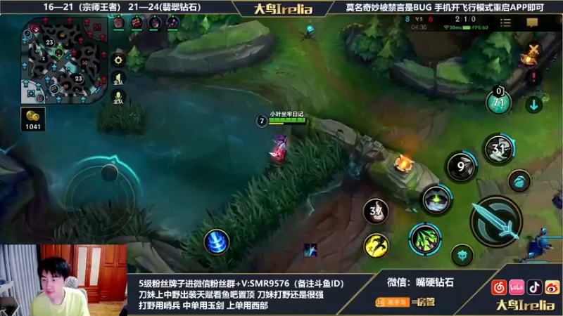 【2022-06-08 21点场】大鸟Irelia：中单专场：只玩操作刺客