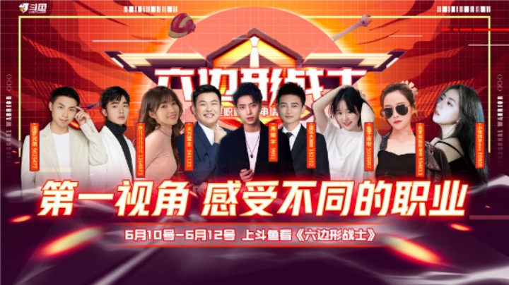 【六边形战士】消防员理发师...八位主播体验七大职业！