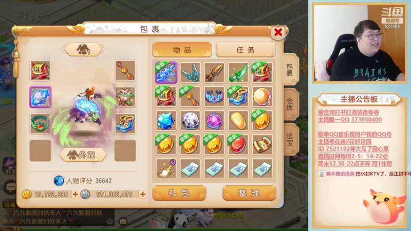 【2022-06-09 16点场】小儿郎丶丶：梦幻西游手游，221869~