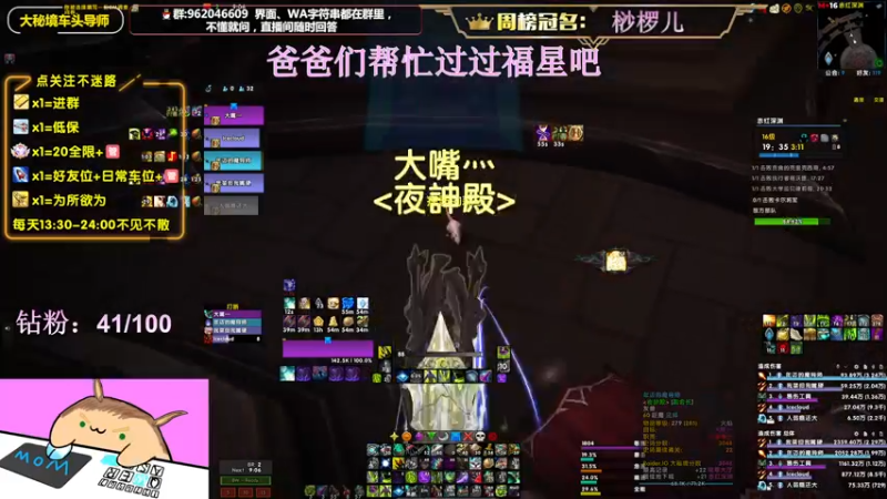 【2022-06-08 18点场】大嘴geigei：大嘴：大秘境车头导师，钻粉带门！！