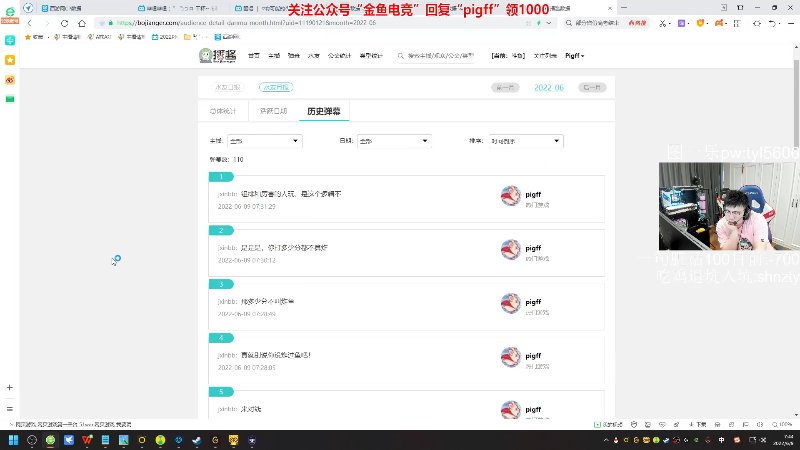 【热门游戏】pigff的精彩时刻 20220609 07点场