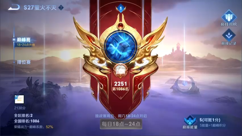 【2022-06-09 17点场】渝万rain：2400国一辅助冲巅峰全国前十！！