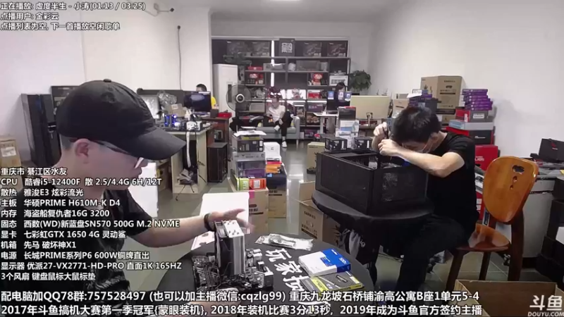【2022-06-09 14点场】重庆刚哥金牌装机店：重庆刚哥 配电脑 618活动开始啦