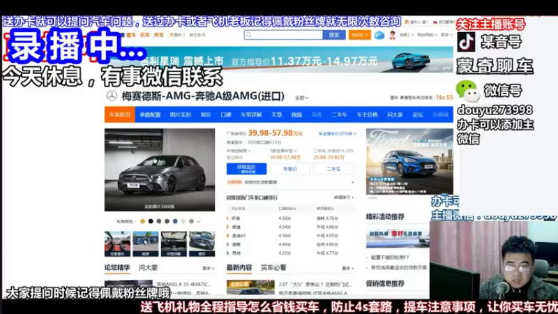 【2022-06-09 01点场】蒙奇聊车：蒙奇聊车 在线直播