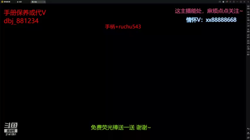 【2022-06-06 01点场】四大皆空空空丶：6月一切安好~