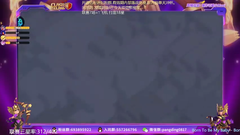 【2022-06-08 23点场】zzz大M丶：点击领取你的联赛三星~