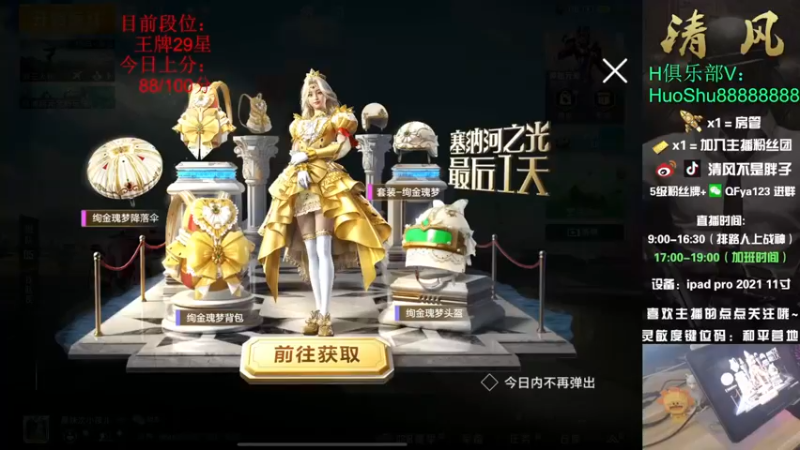 【2022-06-09 09点场】清风不是胖子：【王牌30星 排路人上战神！~】