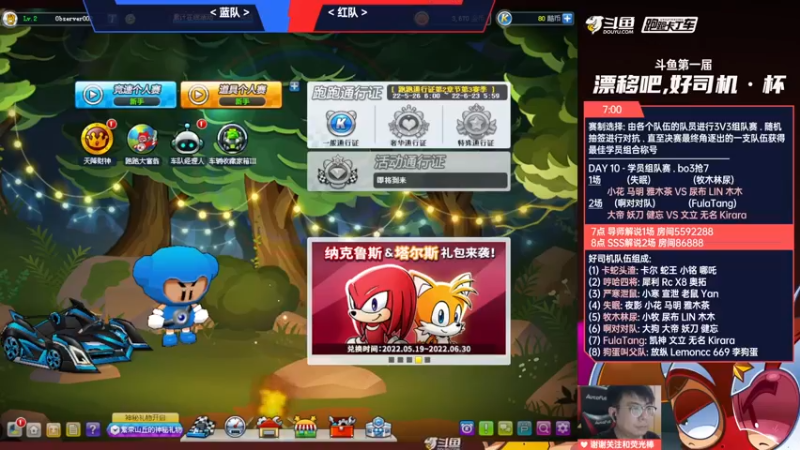 【2022-06-09 18点场】TRY赛事联盟导师：【导师】好司机3v3团体赛
