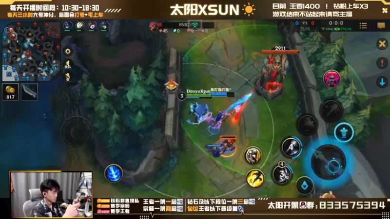 【2022-06-09 12点场】太阳Xsun：☀3.2B版本AD·帮粉上号·快速理财