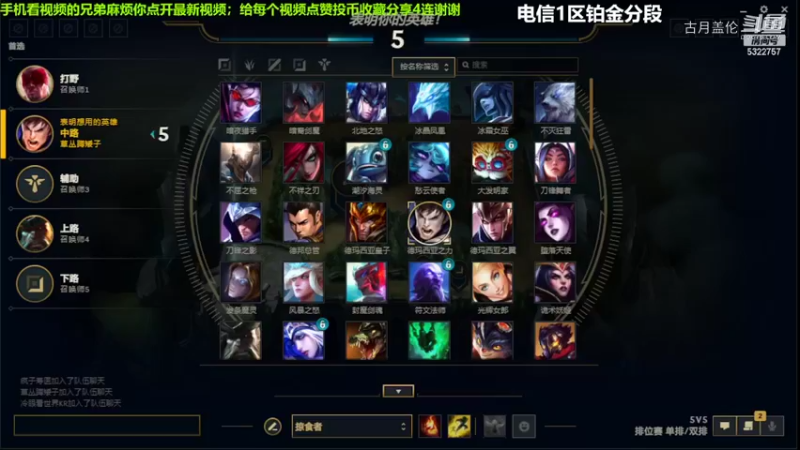 中单盖伦对线中单佐伊7-6结束游戏.