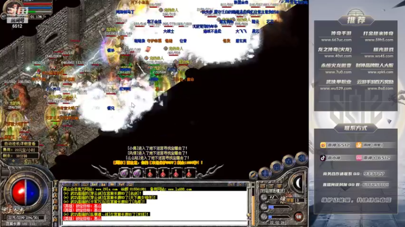 【2022-06-08 22点场】雨神丶：玩传奇还是选择6512！