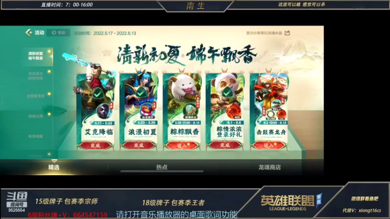 【2022-06-08 07点场】心星丶南生：万场青钢影，每天上100分。