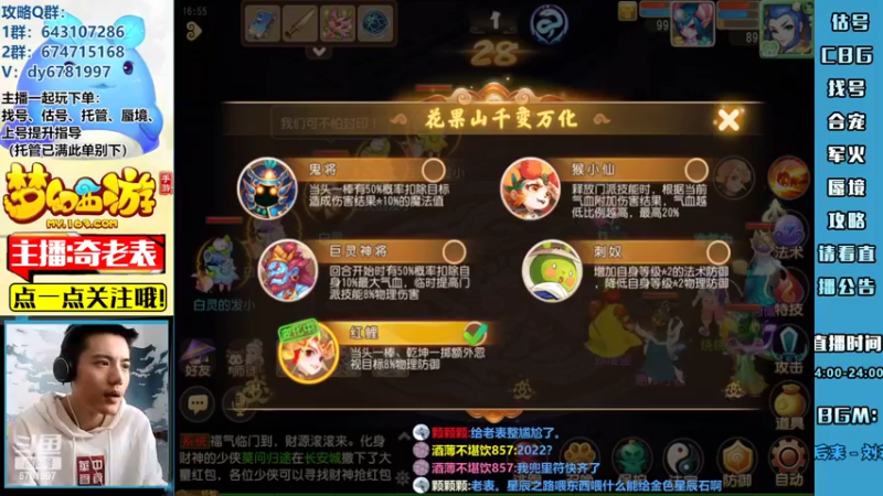 【2022-06-09 16点场】烟鬼奇老表：6.9门派调整水友赛