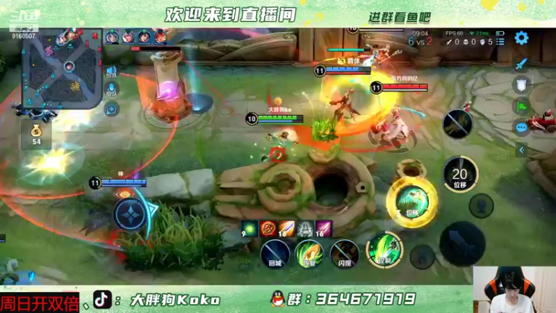 【2022-06-09 01点场】大胖狗koko：开心快乐每1天