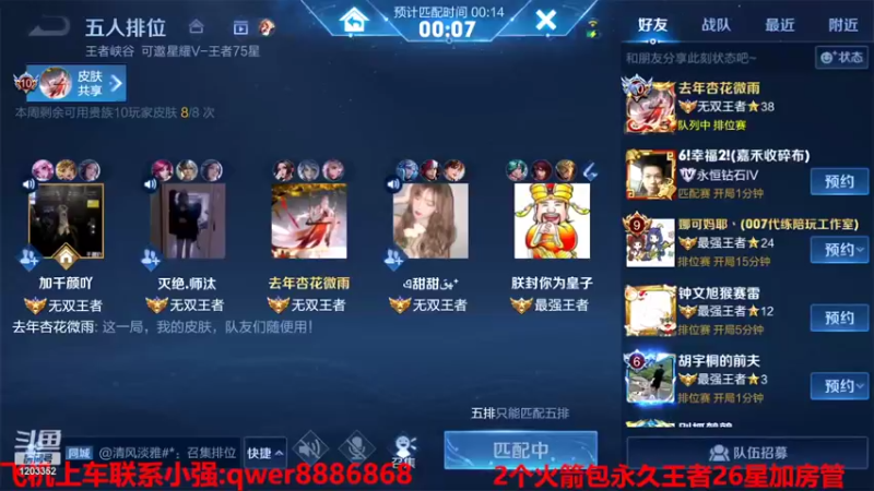 【2022-06-09 01点场】BOA小强：巅峰赛冲鸭 1203352