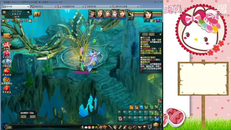 【2022-06-07 14点场】鱼妍酱：大话3女主播