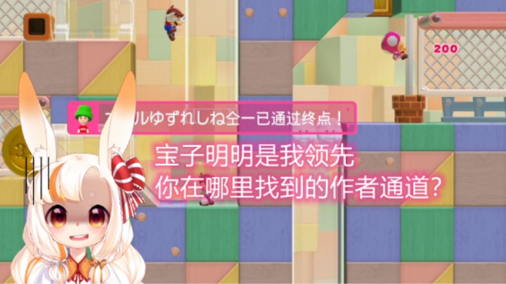 【马里奥制造2】我明明领先的！为什么她赢了？