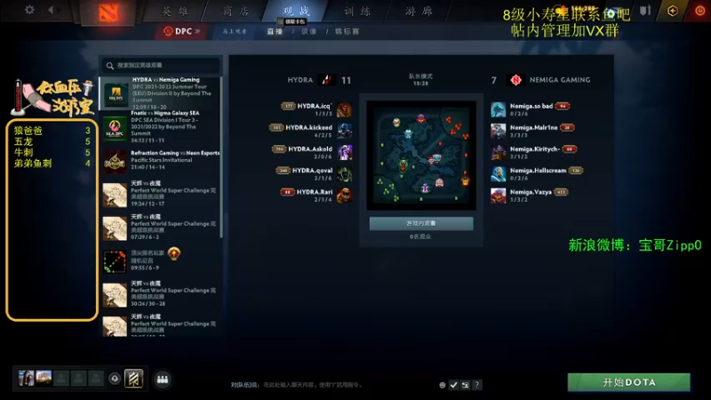 【2022-06-09 18点场】ZippO宝哥：五盏灯！五盏灯！